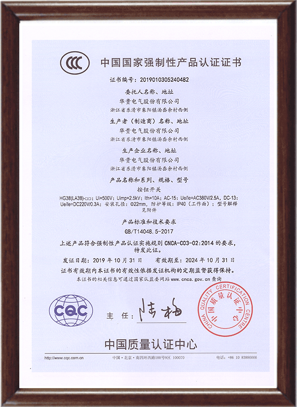 按钮3C中文证书