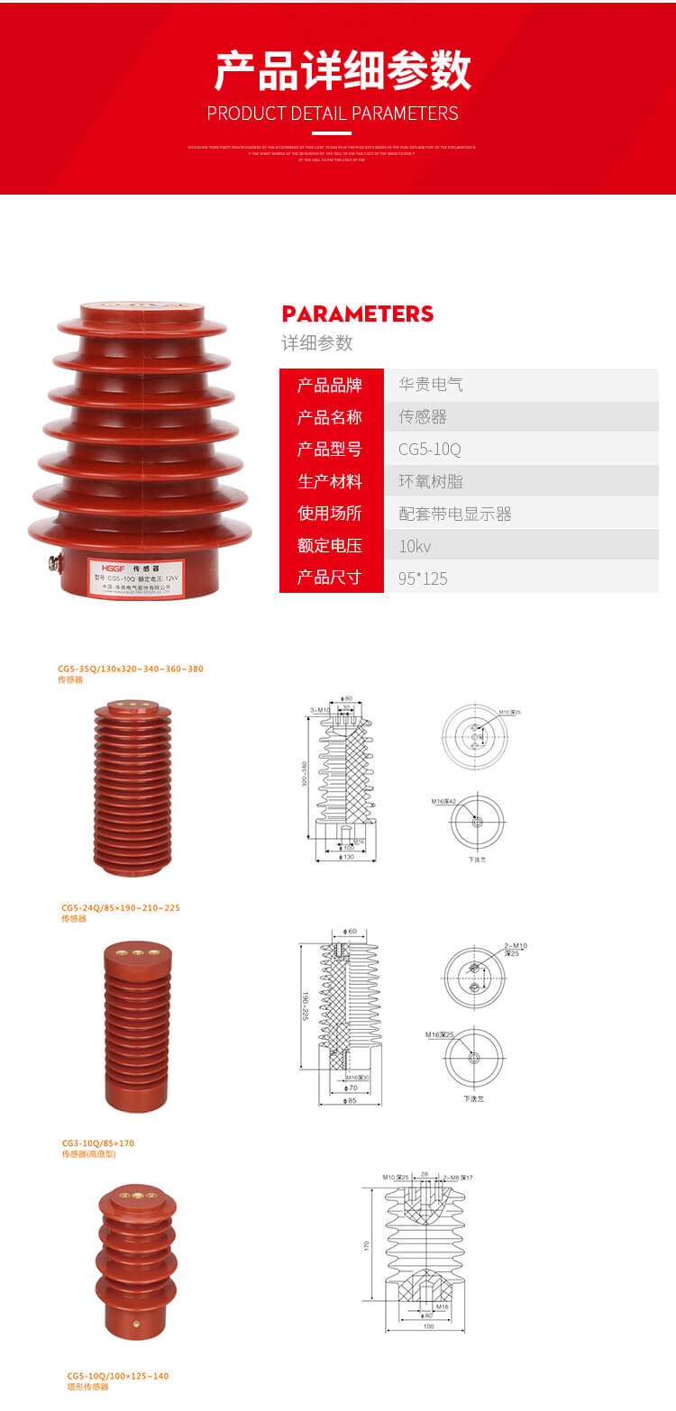 传感器CG5-10Q-95×125_06.jpg