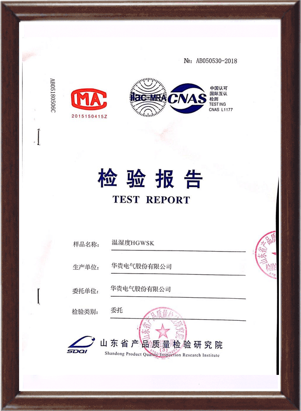 温湿度控制器检验报告