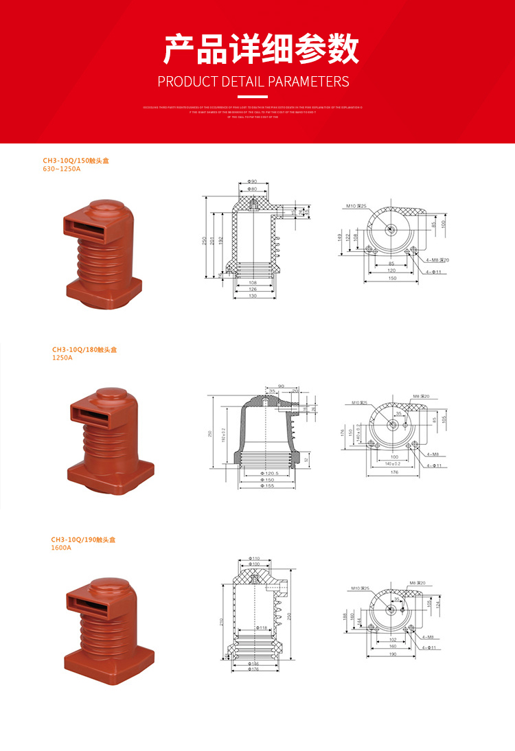 CH3-10Q-180（190）触头盘参数.png